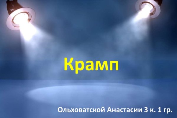 Аутентификатор кракен