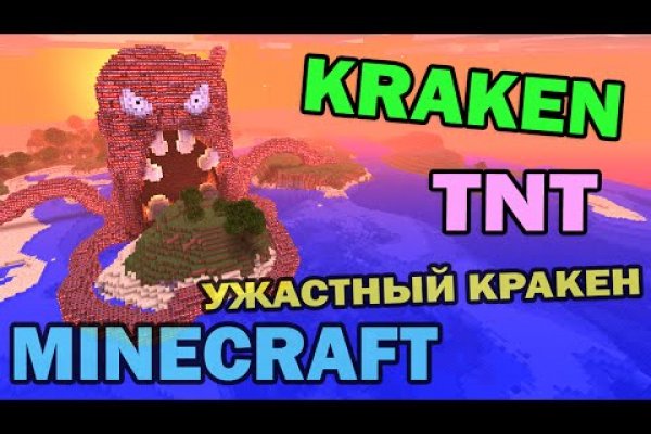 Ссылка на кракен krawebes