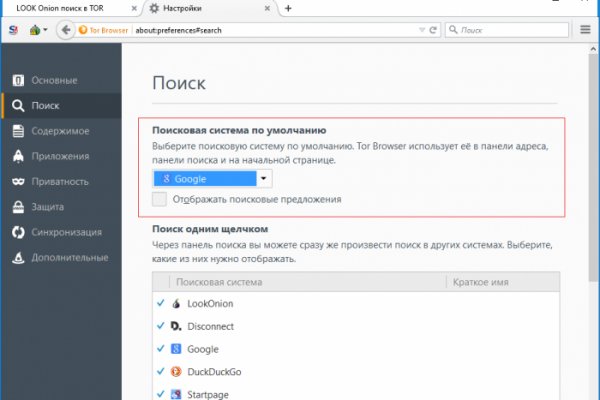 Кракен войти на сайт