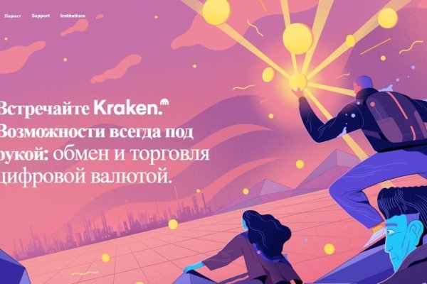 Кракен сайт kraken2